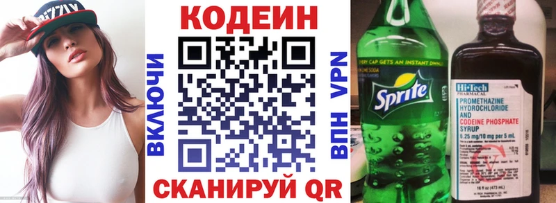 Кодеиновый сироп Lean напиток Lean (лин)  как найти закладки  Джанкой 